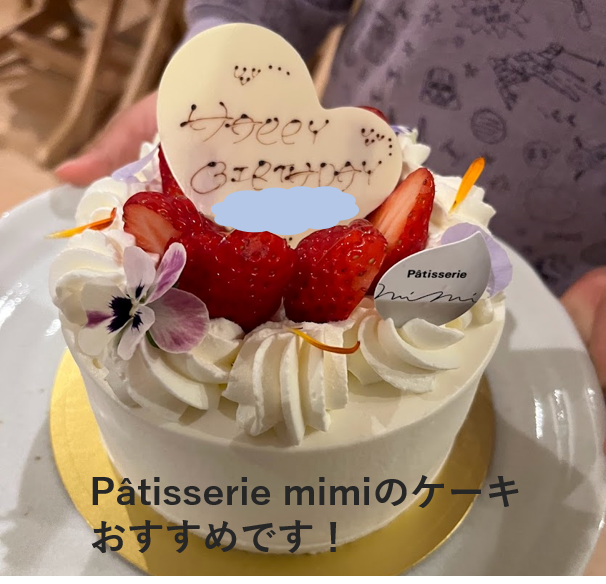 大府市の Patisserie Mimi パティスリーミミ に行ってきました ケーキだけでなくbean To Barも こどもとあそび こどもとまなぶ