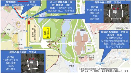 大府東浦花火大会の交通規制